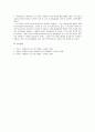 평생교육프로그램개발론 5페이지