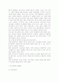 청소년범죄 정의 특성 원인분석과 관련 법제도분석 및 청소년범죄 예방 및 대책과 해결방안연구 및 나의의견정리 4페이지