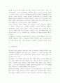 청소년범죄 정의 특성 원인분석과 관련 법제도분석 및 청소년범죄 예방 및 대책과 해결방안연구 및 나의의견정리 5페이지