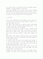 청소년범죄 정의 특성 원인분석과 관련 법제도분석 및 청소년범죄 예방 및 대책과 해결방안연구 및 나의의견정리 6페이지