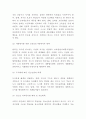 청소년범죄 정의 특성 원인분석과 관련 법제도분석 및 청소년범죄 예방 및 대책과 해결방안연구 및 나의의견정리 10페이지