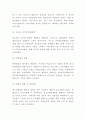 청소년범죄 정의 특성 원인분석과 관련 법제도분석 및 청소년범죄 예방 및 대책과 해결방안연구 및 나의의견정리 11페이지