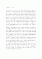 청소년범죄 정의 특성 원인분석과 관련 법제도분석 및 청소년범죄 예방 및 대책과 해결방안연구 및 나의의견정리 12페이지
