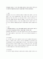 보육실에서 일어날 수 있는 문제 상황을 제시하고 이를 지도하기 위한 교사의 바람직한 해결방안을 영유아기 발달단계를 구분하여 설명하세요 2페이지