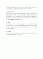 보육실에서 일어날 수 있는 문제 상황을 제시하고 이를 지도하기 위한 교사의 바람직한 해결방안을 영유아기 발달단계를 구분하여 설명하세요 4페이지