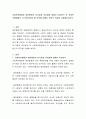 사회복지행정과 일반행정의 유사점과 차이점에 대해서 비교분석 후 사회복지행정에서 더 보완되어야 할 부분에 대해서 본인의 의견을 기술해주십시오 2페이지