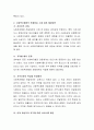 사회복지행정과 일반행정의 유사점과 차이점에 대해서 비교분석 후 사회복지행정에서 더 보완되어야 할 부분에 대해서 본인의 의견을 기술해주십시오 3페이지