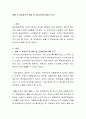 생활 속 환경호르몬 예방 및 관리방안에 대해 쓰시오 2페이지