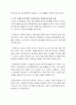 생활 속 환경호르몬 예방 및 관리방안에 대해 쓰시오 3페이지