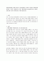연명의료결정법 시행은 환자의 자기결정권에 근거하여 무의미한 연명의료를 중단할 수 있다는 내용을 담고 있다 2페이지