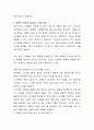 연명의료결정법 시행은 환자의 자기결정권에 근거하여 무의미한 연명의료를 중단할 수 있다는 내용을 담고 있다 3페이지