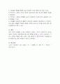연명의료결정법 시행은 환자의 자기결정권에 근거하여 무의미한 연명의료를 중단할 수 있다는 내용을 담고 있다 4페이지