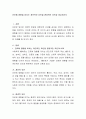진로에 영향을 미치는 개인적인 요인을 환경적인 요인과 비교하시오 2페이지