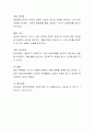 진로에 영향을 미치는 개인적인 요인을 환경적인 요인과 비교하시오 4페이지