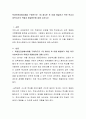 학생인권침해사례를 구체적으로 1개 제시한 후 이를 해결하기 위한 학교사회복지사의 역할과 해결방안에 대해 논하시오 2페이지