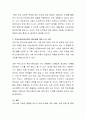 학생인권침해사례를 구체적으로 1개 제시한 후 이를 해결하기 위한 학교사회복지사의 역할과 해결방안에 대해 논하시오 3페이지