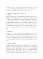 현대사회에서는 다양한 정신장애 문제가 발생하고 있습니다 3페이지
