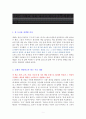 철학은 어떻게 삶의 무기가 되는가 [독서감상문] 1페이지