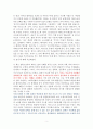 철학은 어떻게 삶의 무기가 되는가 [독서감상문] 2페이지