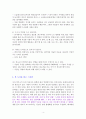 철학은 어떻게 삶의 무기가 되는가 [독서감상문] 4페이지