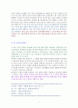 철학은 어떻게 삶의 무기가 되는가 [독서감상문] 5페이지