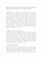 자폐범주성장애아동을 위해 구조화한다는 의미가 무엇이며, 보육일과와 환경에서 구조화를 어떻게 실행할 수 있을지 실례를 들어 논하시오. 2페이지
