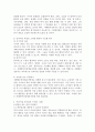 자폐범주성장애아동을 위해 구조화한다는 의미가 무엇이며, 보육일과와 환경에서 구조화를 어떻게 실행할 수 있을지 실례를 들어 논하시오. 3페이지