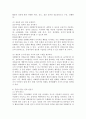 자폐범주성장애아동을 위해 구조화한다는 의미가 무엇이며, 보육일과와 환경에서 구조화를 어떻게 실행할 수 있을지 실례를 들어 논하시오. 4페이지