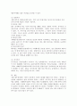 자폐범주성장애아동을 위해 구조화한다는 의미가 무엇이며, 보육일과와 환경에서 구조화를 어떻게 실행할 수 있을지 실례를 들어 논하시오. 5페이지