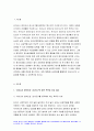 교육평가B형 2020년-유아교사 창의인성 검사도구를 평정척도 형식으로 구성 제작 목적과 이유 제시 교육평가B형 조작적 정의 동형검사신뢰도 산출과정 교육평가B형 3페이지