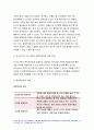 교육평가B형 2020년-유아교사 창의인성 검사도구를 평정척도 형식으로 구성 제작 목적과 이유 제시 교육평가B형 조작적 정의 동형검사신뢰도 산출과정 교육평가B형 4페이지