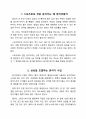 스포츠토토 전문가가 알려주는 S급 고급정보 얻는 방법(PDF 전자책) 3페이지
