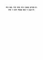 스포츠토토 전문가가 알려주는 S급 고급정보 얻는 방법(PDF 전자책) 7페이지