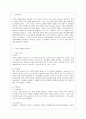 [방통대 경제학과 3학년 기업경제학 공통] 완전경쟁시장, 독점시장, 독점적 경쟁시장, 과점시장에서 중요하다고 생각되는 부분을 각 시장별로 A4기준 1매 이내로 요약 및 정리하고, 각 시장 간 차별점을 비교해 설명 2페이지