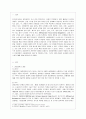 [방통대 경영학과 4학년 생산관리 공통] 몬테카를로 시뮬레이션의 (1)개념 및 적용가능 분야, 그리고 (2)이를 이용한 시설대안 평가의 수치적 예를 2개 이상 작성하시오. 2페이지