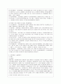 [방통대 경영학과 4학년 생산관리 공통] 몬테카를로 시뮬레이션의 (1)개념 및 적용가능 분야, 그리고 (2)이를 이용한 시설대안 평가의 수치적 예를 2개 이상 작성하시오. 4페이지