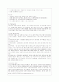 [방통대 경영학과 4학년 생산관리 공통] 몬테카를로 시뮬레이션의 (1)개념 및 적용가능 분야, 그리고 (2)이를 이용한 시설대안 평가의 수치적 예를 2개 이상 작성하시오. 6페이지