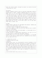 [방통대 경영학과 4학년 생산관리 공통] 몬테카를로 시뮬레이션의 (1)개념 및 적용가능 분야, 그리고 (2)이를 이용한 시설대안 평가의 수치적 예를 2개 이상 작성하시오. 8페이지