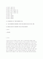 [보건교육B형] 방송통신대 2020 중년(노인) 음주자에 절주교육 보건교육B형 PRECEDE-PROCEED 모형에 적용하여 작성 보건교육B형 중년(노인) 음주자에 절주교육 한 시간 분량의 학습지도계획서 2페이지