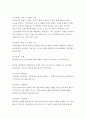 [보건교육B형] 방송통신대 2020 중년(노인) 음주자에 절주교육 보건교육B형 PRECEDE-PROCEED 모형에 적용하여 작성 보건교육B형 중년(노인) 음주자에 절주교육 한 시간 분량의 학습지도계획서 6페이지