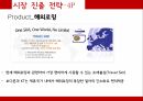 Vodafone,Vodafone의 브랜드 마케팅,Vodafone글로벌마케팅전략,Vodafone swot분석,Vodafone의 stp분석,Vodafone의 4p분석 33페이지