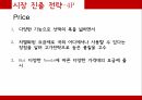 Vodafone,Vodafone의 브랜드 마케팅,Vodafone글로벌마케팅전략,Vodafone swot분석,Vodafone의 stp분석,Vodafone의 4p분석 34페이지