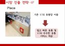 Vodafone,Vodafone의 브랜드 마케팅,Vodafone글로벌마케팅전략,Vodafone swot분석,Vodafone의 stp분석,Vodafone의 4p분석 36페이지
