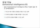 감성과 기분,감성의 기능,감성 노동,감성 지능,정서적 사건반응이론 28페이지