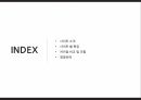 경영정보시스템,홈플러스,홈플러스 SCM,예스24 도서서점,예스24 전자도서관,인터파크 티켓,인터파크 쇼핑 2페이지