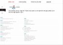 경영정보시스템,홈플러스,홈플러스 SCM,예스24 도서서점,예스24 전자도서관,인터파크 티켓,인터파크 쇼핑 5페이지