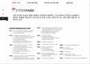 경영정보시스템,홈플러스,홈플러스 SCM,예스24 도서서점,예스24 전자도서관,인터파크 티켓,인터파크 쇼핑 6페이지