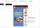 경영정보시스템,홈플러스,홈플러스 SCM,예스24 도서서점,예스24 전자도서관,인터파크 티켓,인터파크 쇼핑 9페이지