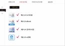 경영정보시스템,홈플러스,홈플러스 SCM,예스24 도서서점,예스24 전자도서관,인터파크 티켓,인터파크 쇼핑 10페이지