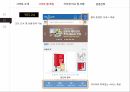 경영정보시스템,홈플러스,홈플러스 SCM,예스24 도서서점,예스24 전자도서관,인터파크 티켓,인터파크 쇼핑 11페이지